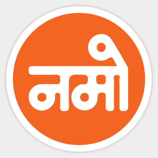 Namo Modiji 2019 Narendra Modi BJP Sticker